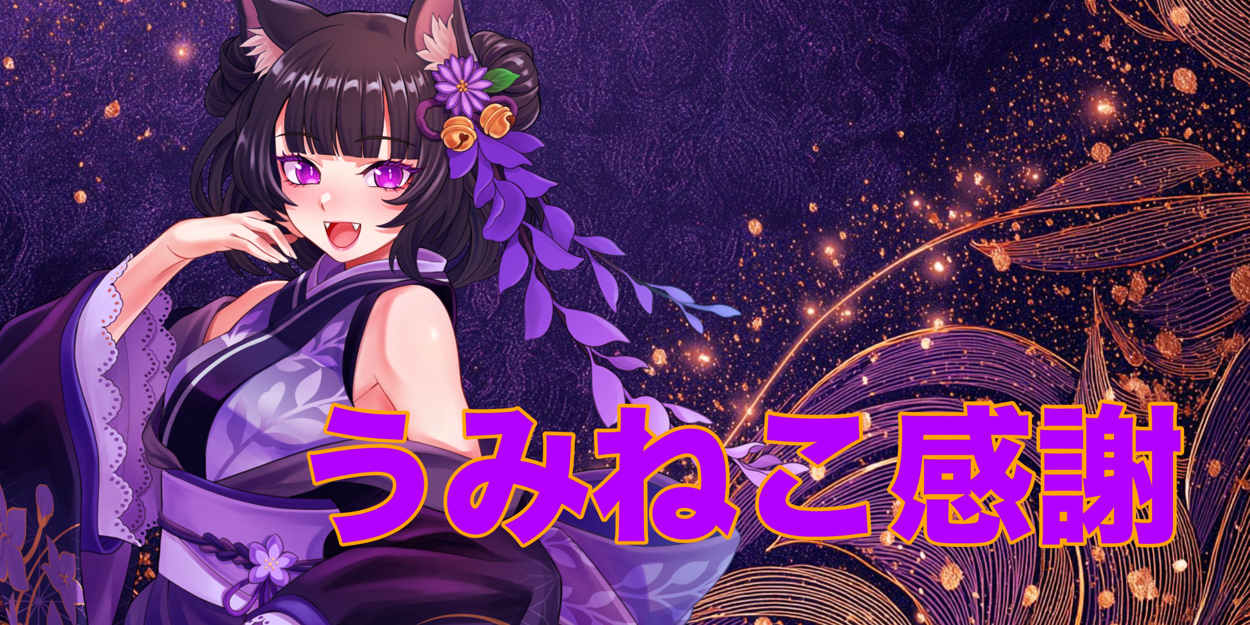 2025/09/04【こんこんこん!🤍】