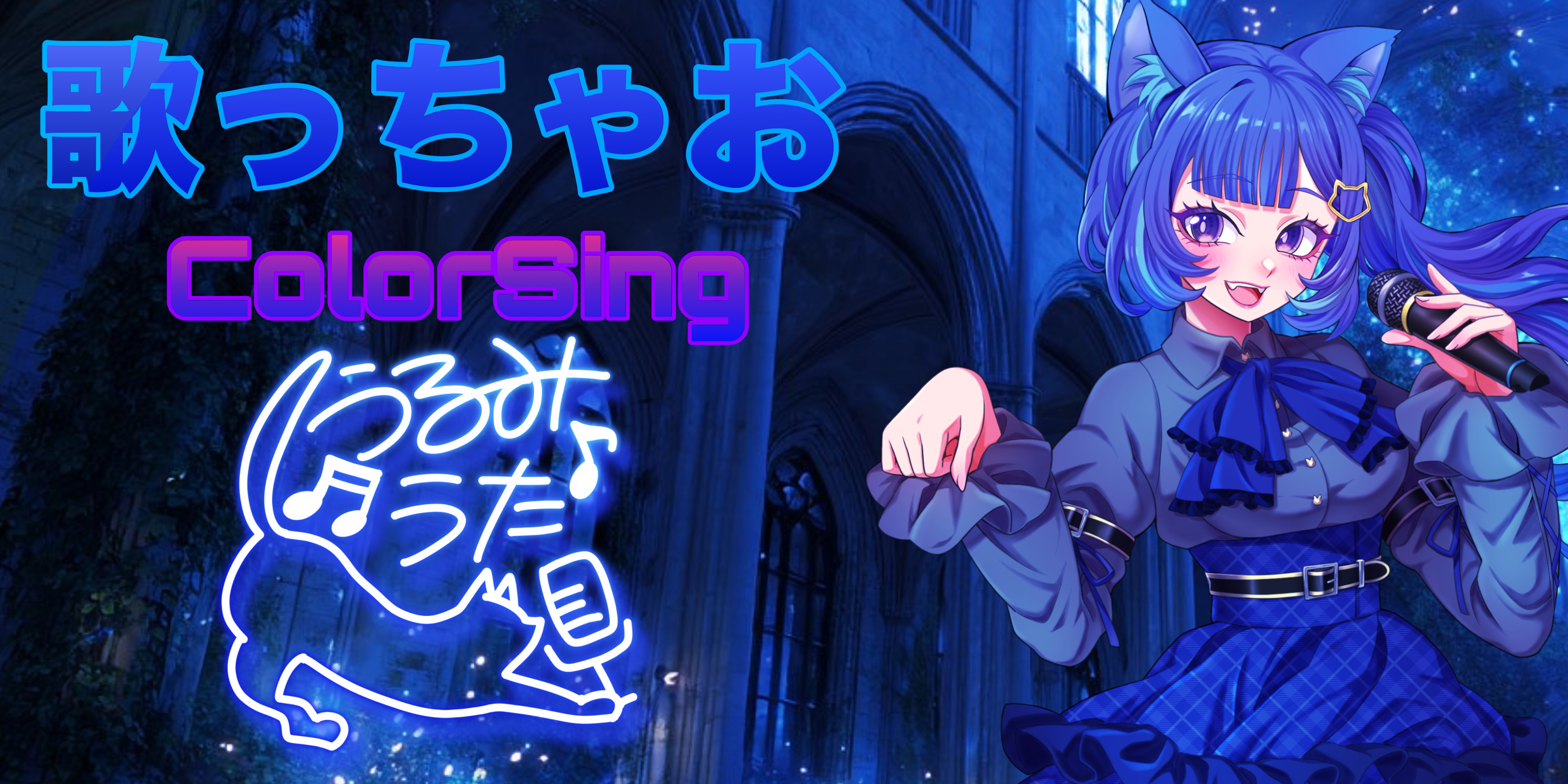 2025/06/04【歌っちゃお🤍❕🤍❕】