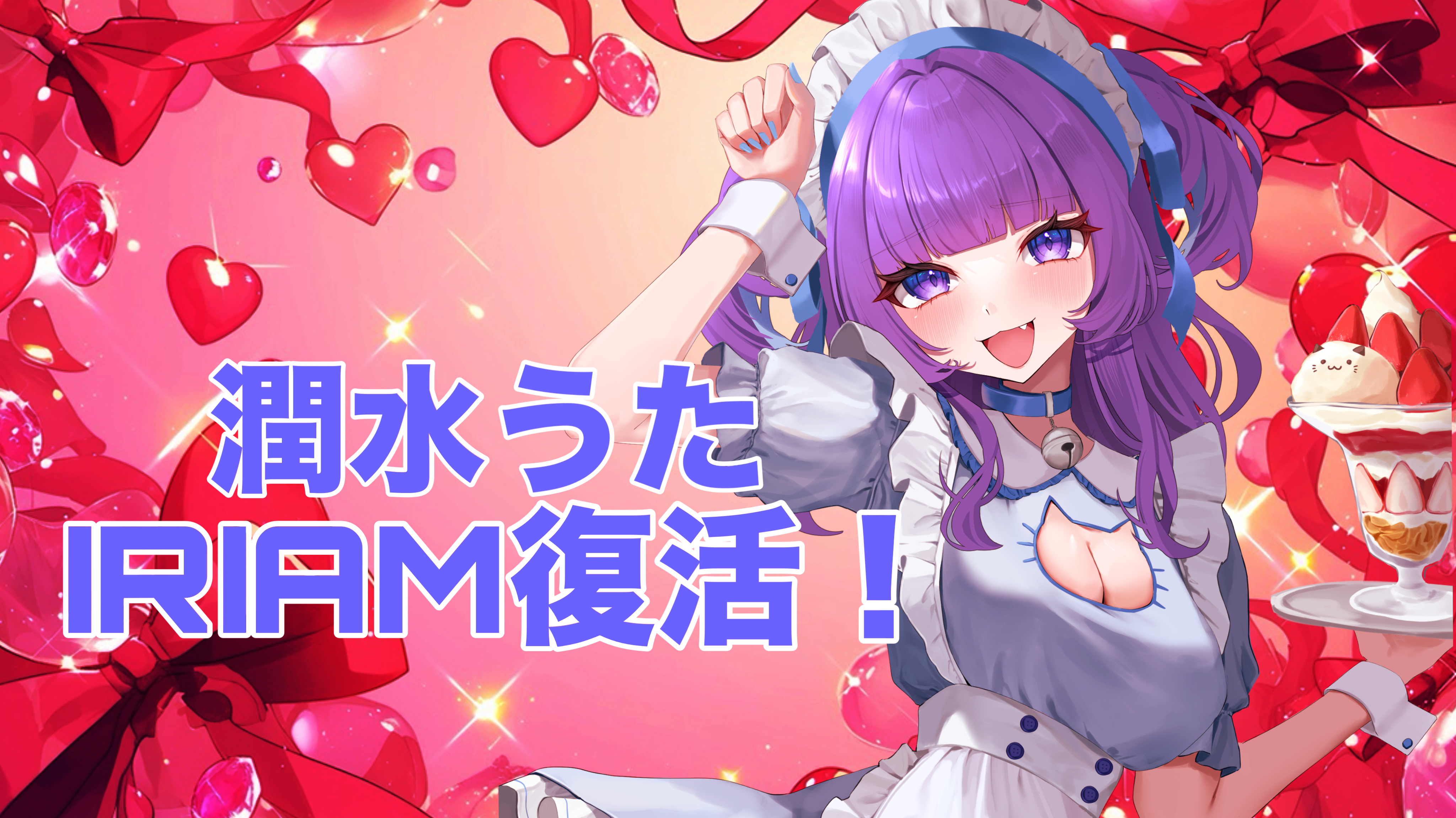 2025/07/09【はにょー✌️】