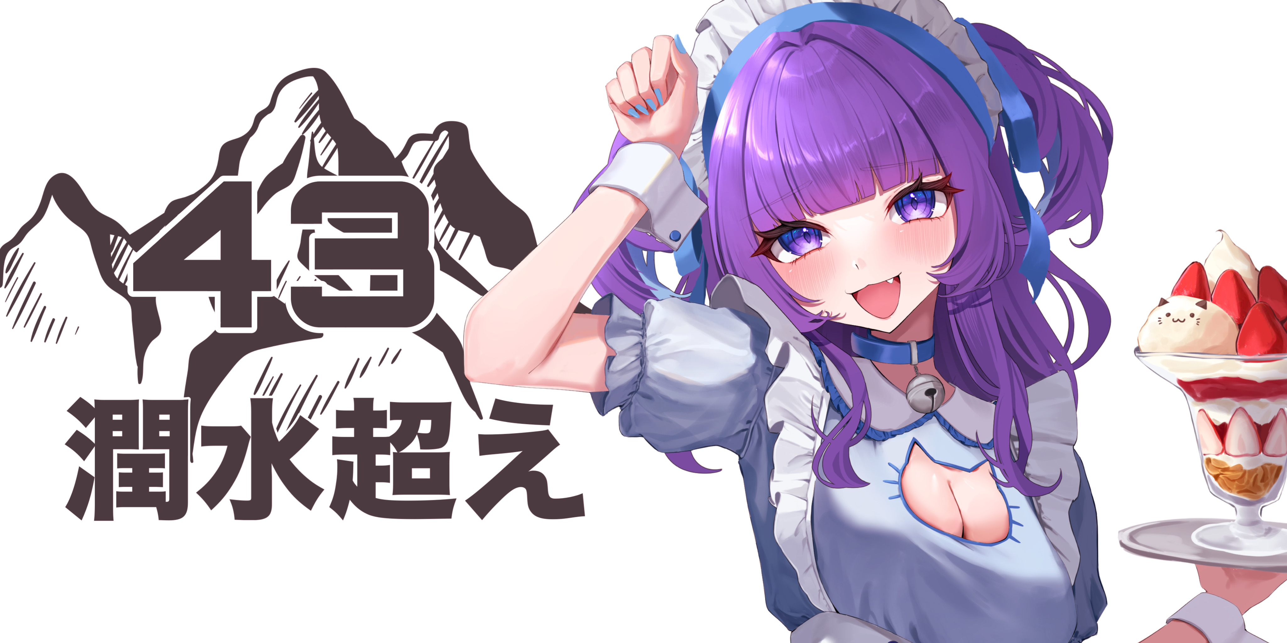 2025/09/06【最大曲数更新🤍】