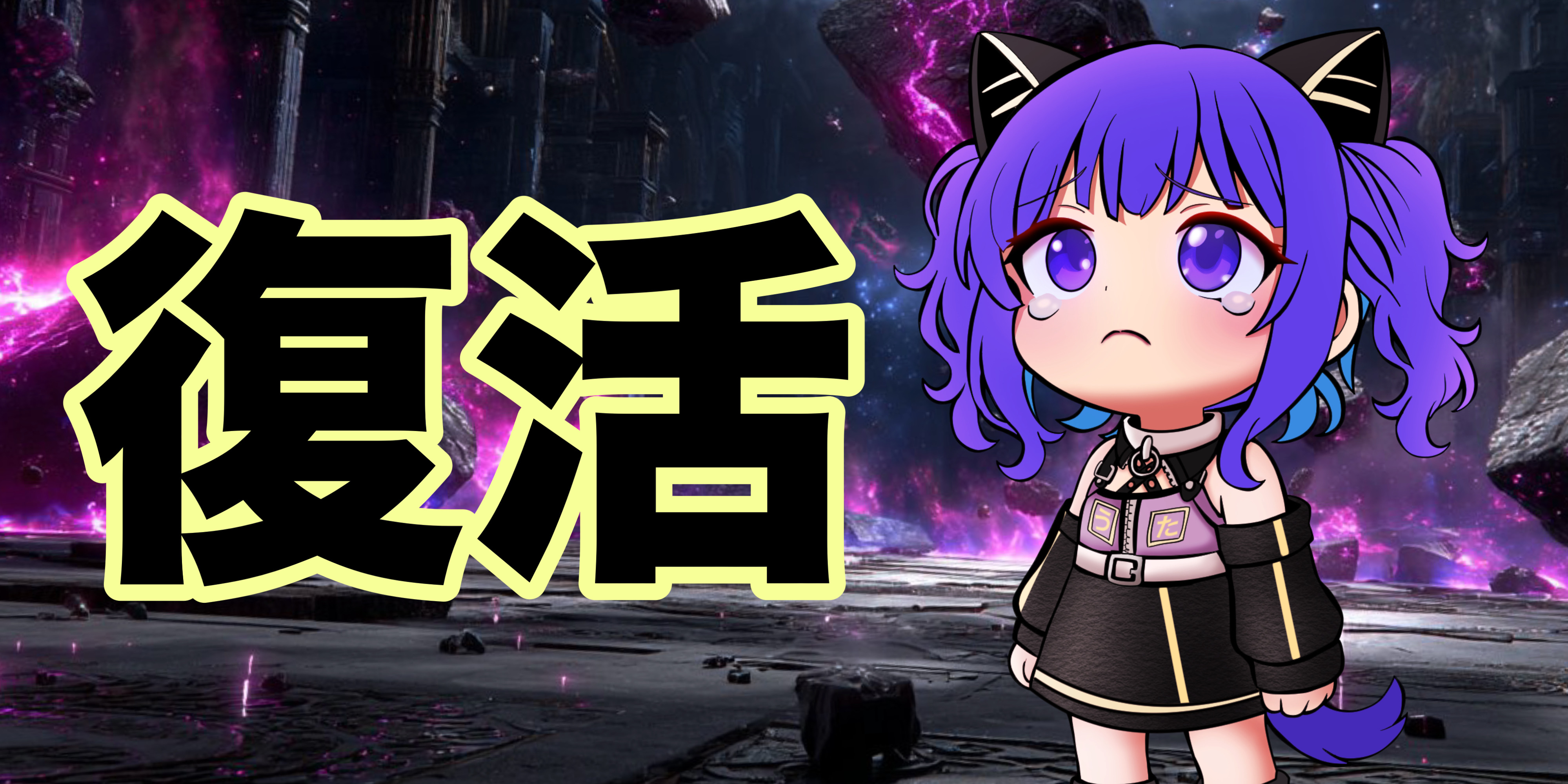 2025/06/24【久しぶり🫧】