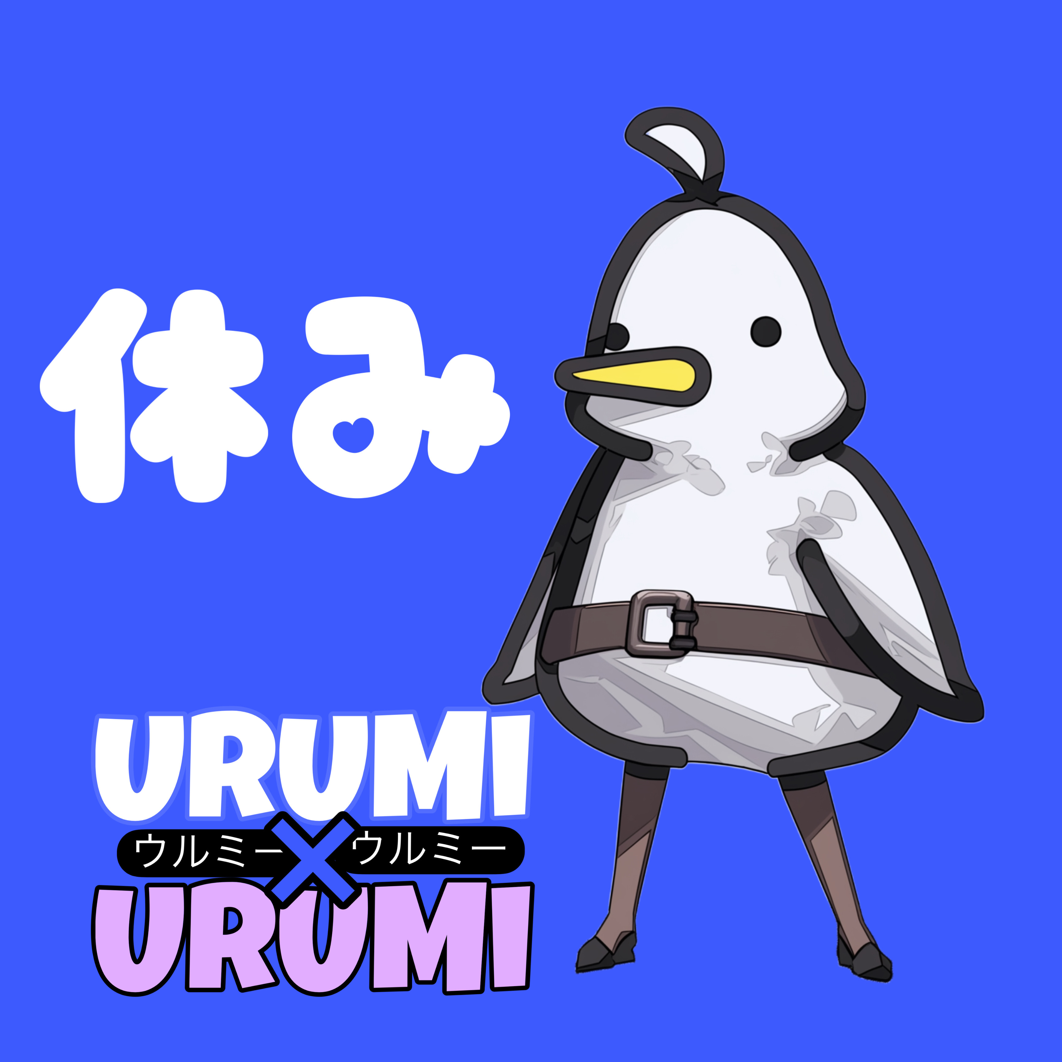 2025/04/16 配信おやすみ!