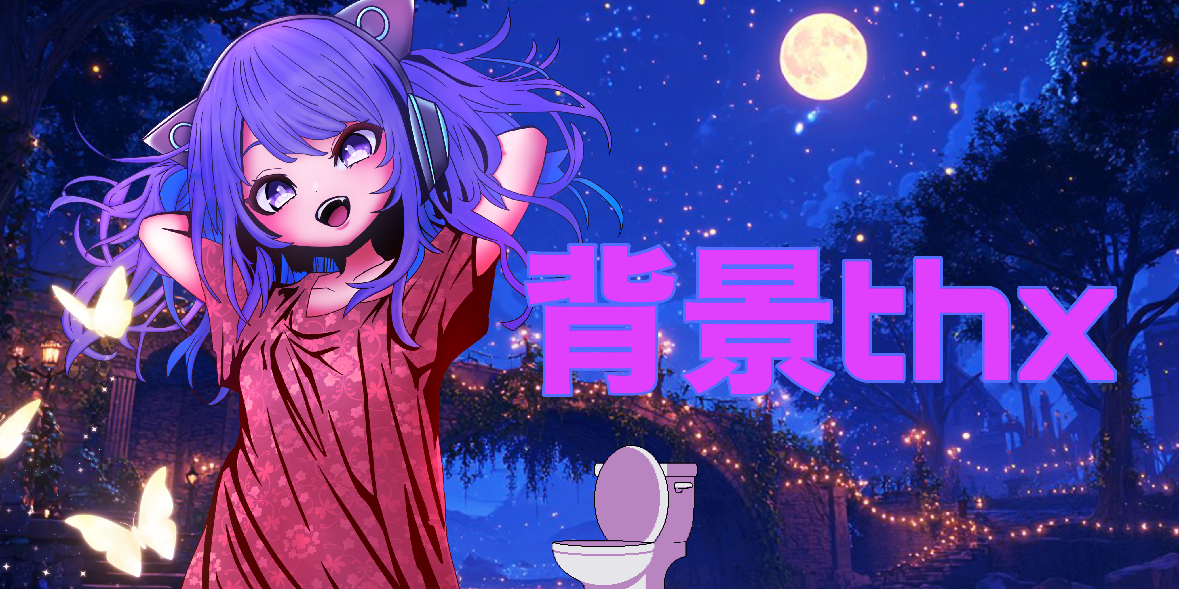 2025/06/09【背景欲しい!返礼品あります🫶】