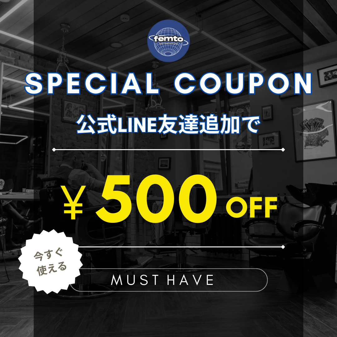 【公式LINE】友達追加で今すぐ使える500円クーポンプレゼント！