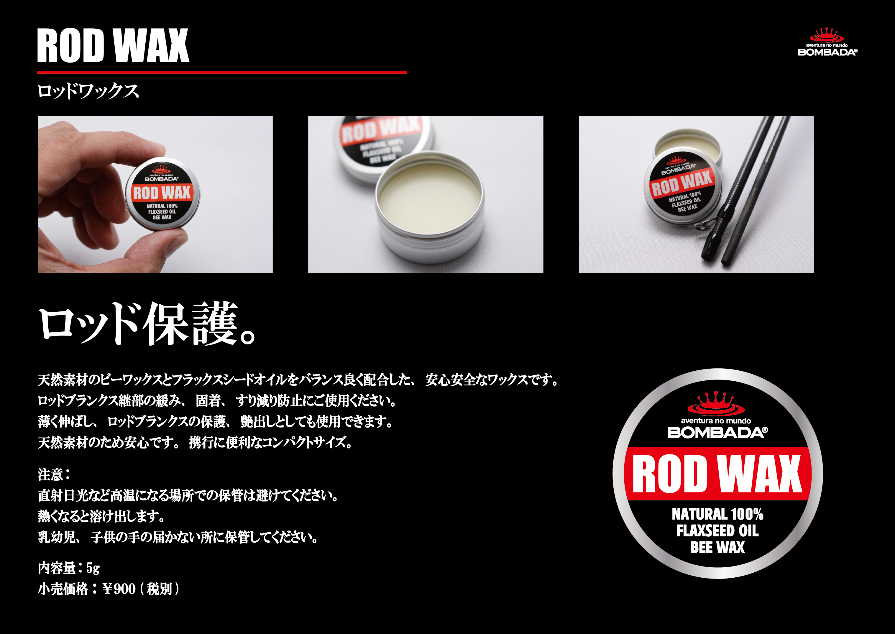 ROD WAX