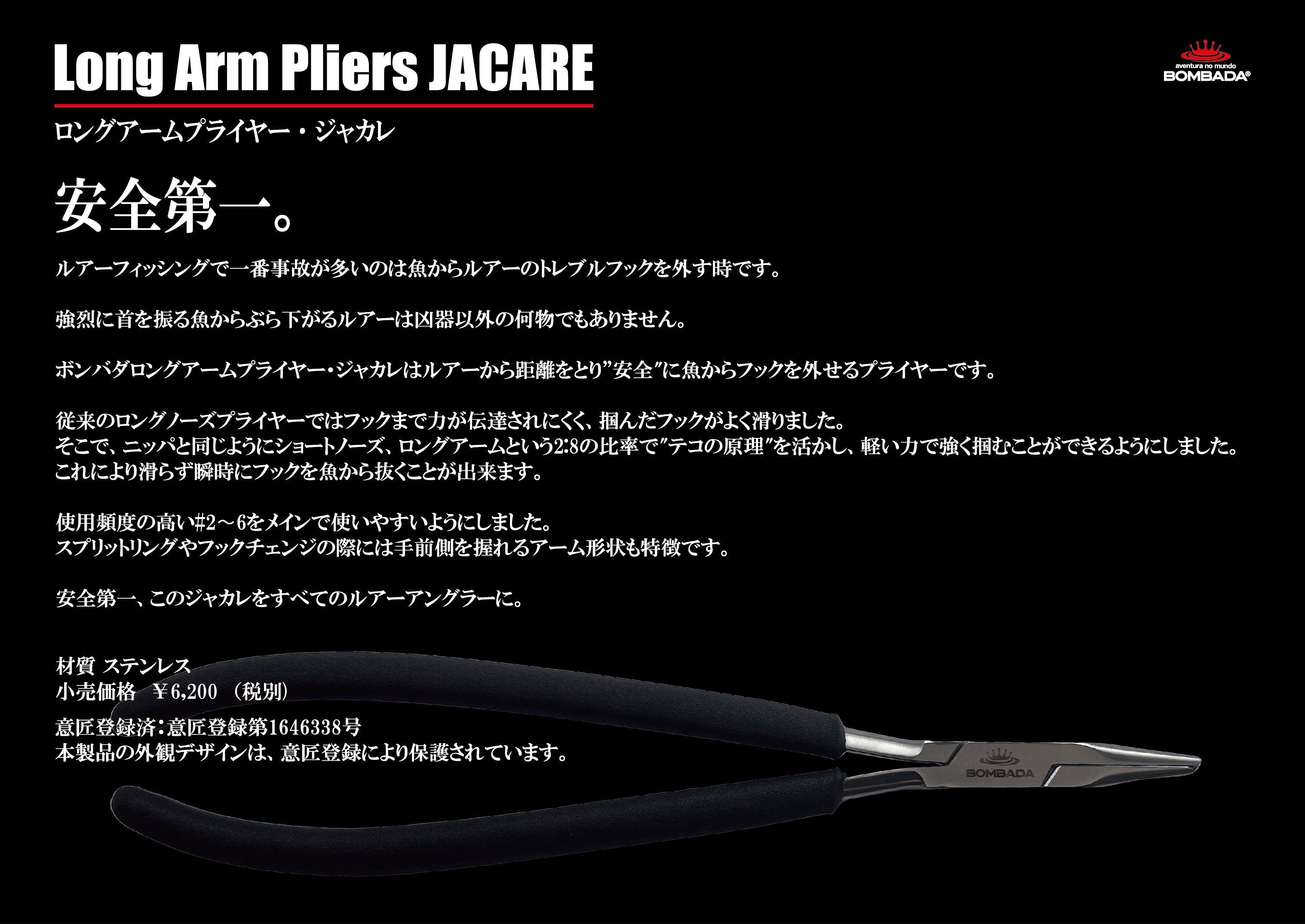 Long Arm Pliers JACARE