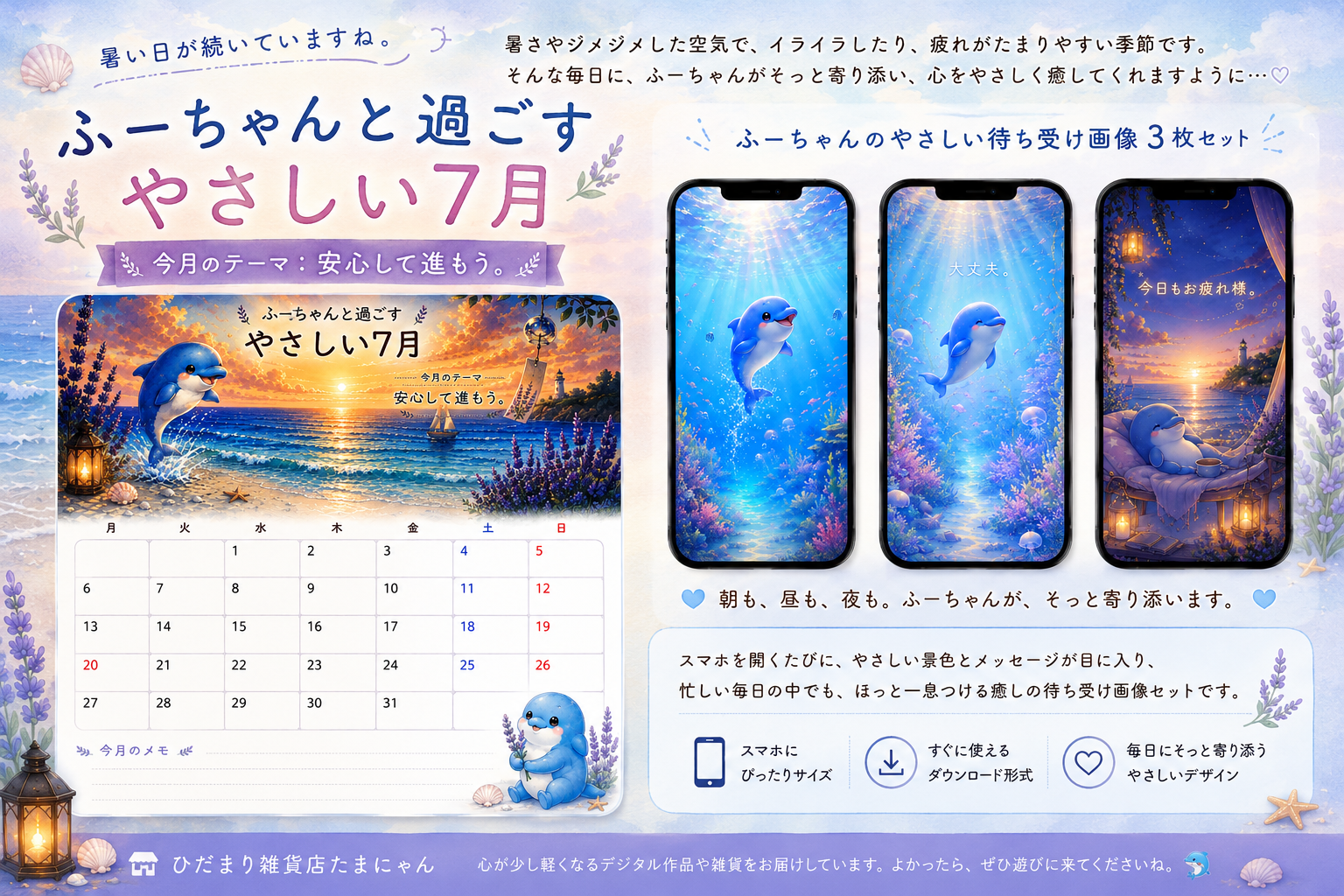 暑い毎日に、ふーちゃんから小さな涼しい贈り物🐬