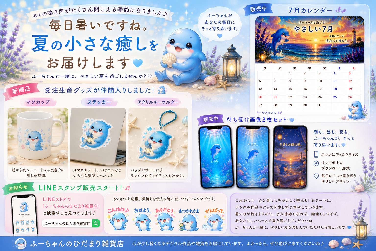 毎日暑いですね。夏の小さな癒しをお届けします🐬🌻