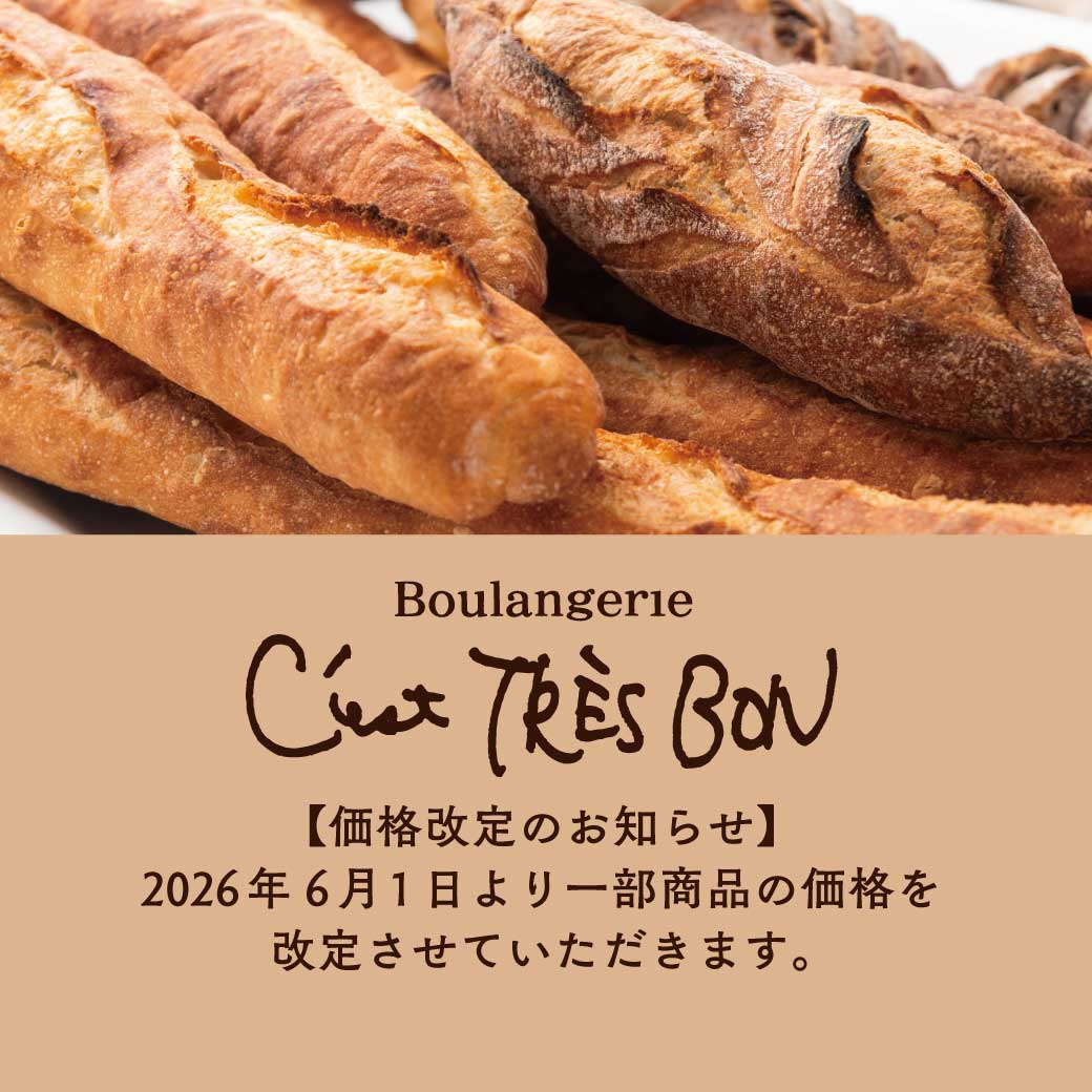 セ・トレボン平尾店価格改定のお知らせ