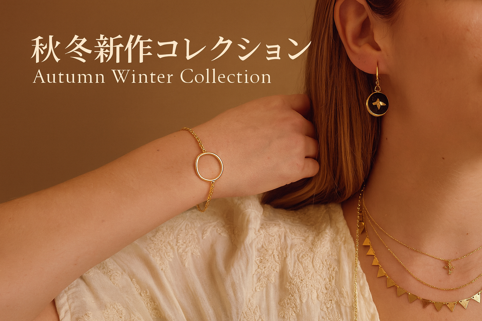 ― “Quiet Glamour” ― 静かな輝きを纏う季節へ ― 新入荷のお知らせ