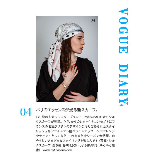 6月1日号VOGUE DIARYにスカーフが紹介されました。