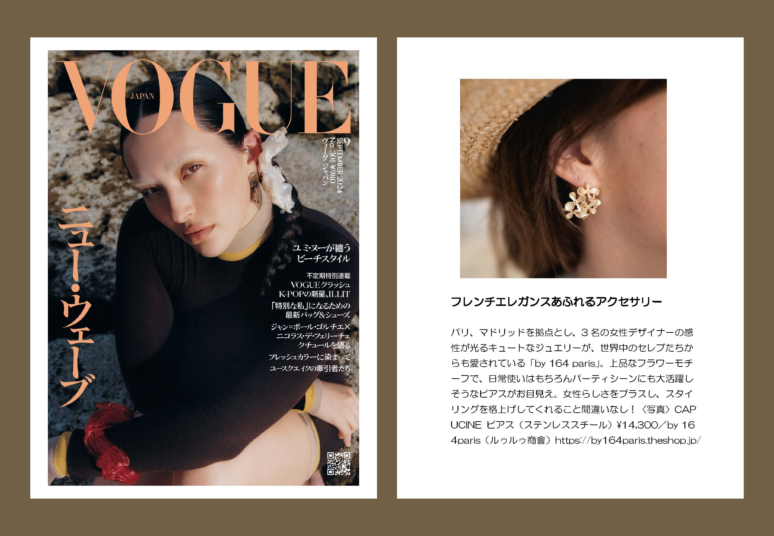 VOGUE JAPAN 2024年9月号 VOGUEdiary CAPCINEピアスが紹介されました