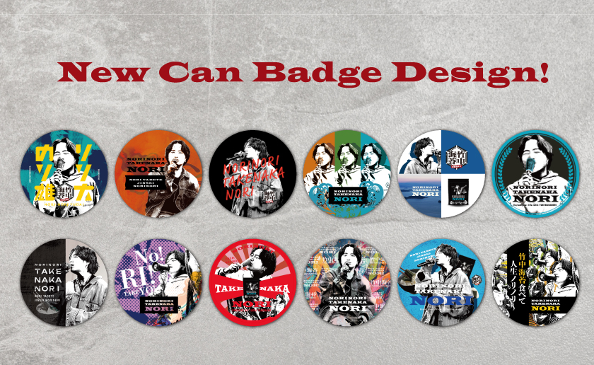のりのり缶バッチ新デザイン登場！