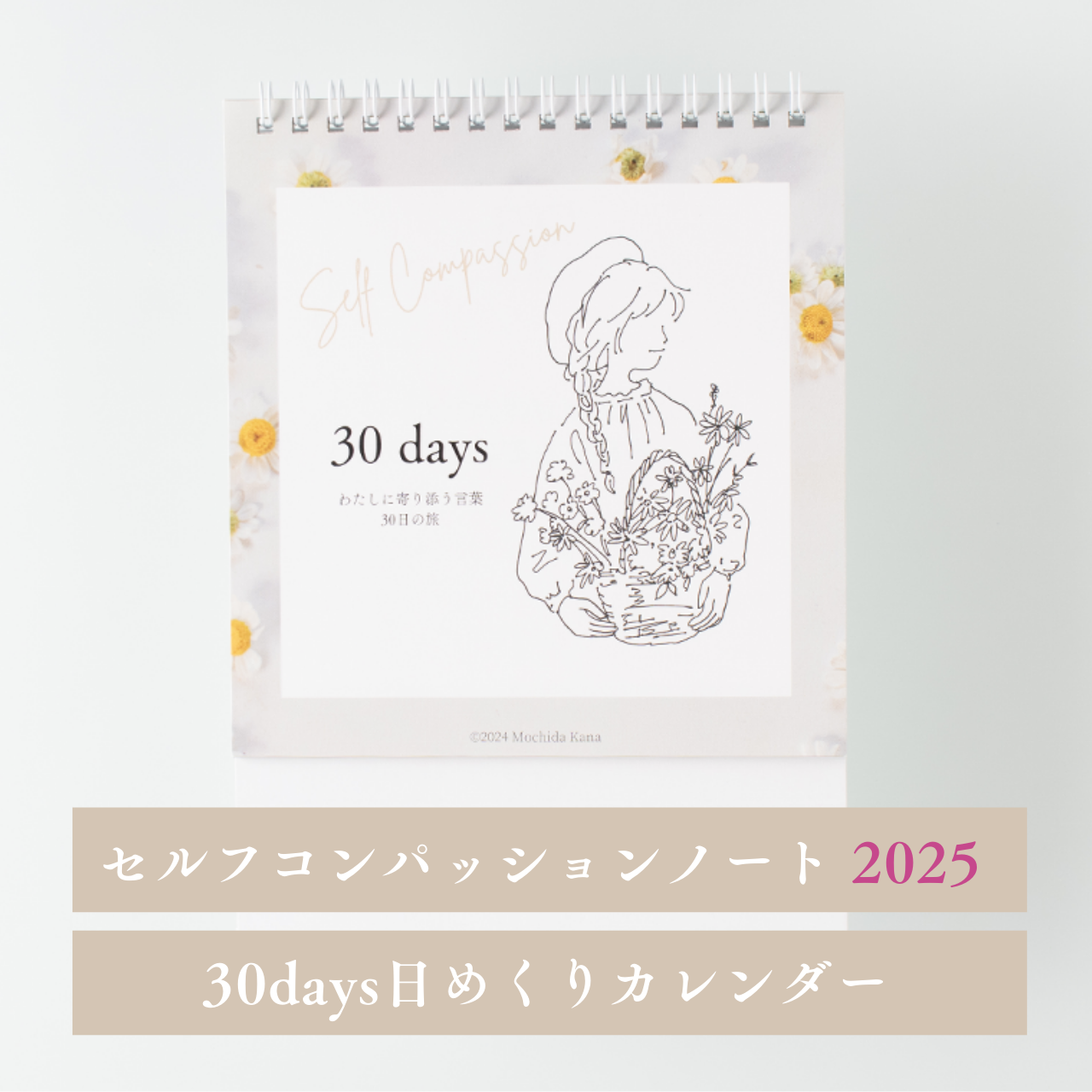 セルフコンパッションノートで自分に寄り添う習慣を。