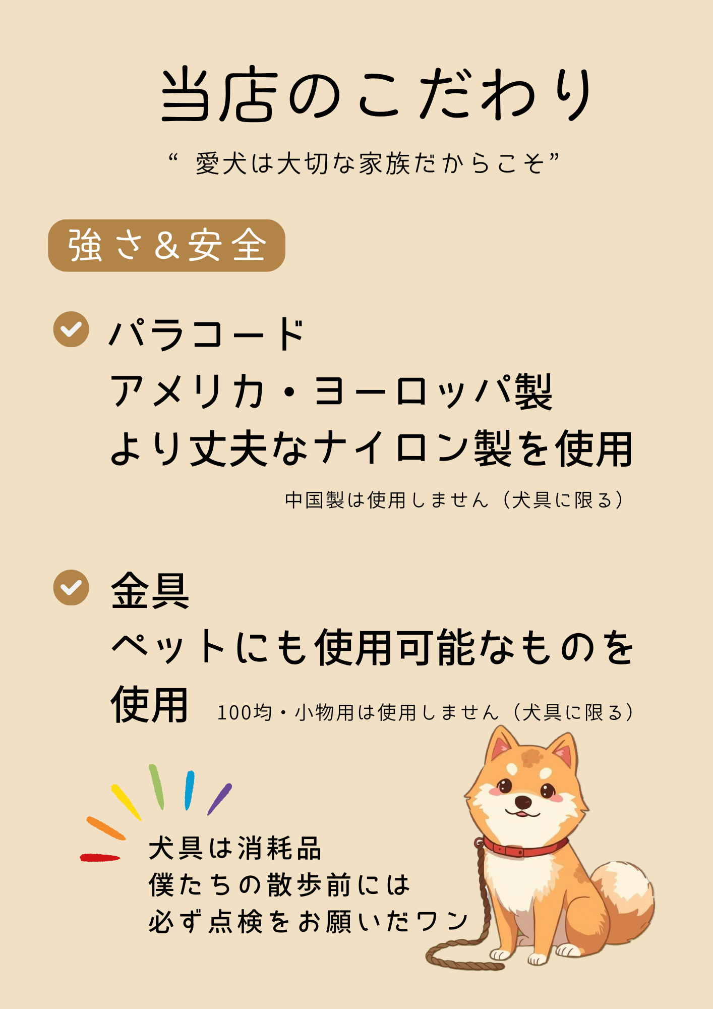 当店のこだわり