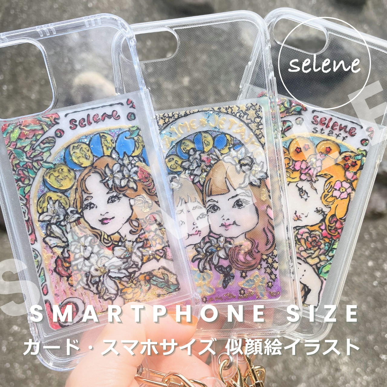 【新商品のお知らせ】キラキラで超可愛い♡スマホケースに入る「カード・スマホサイズ」はじめました♡