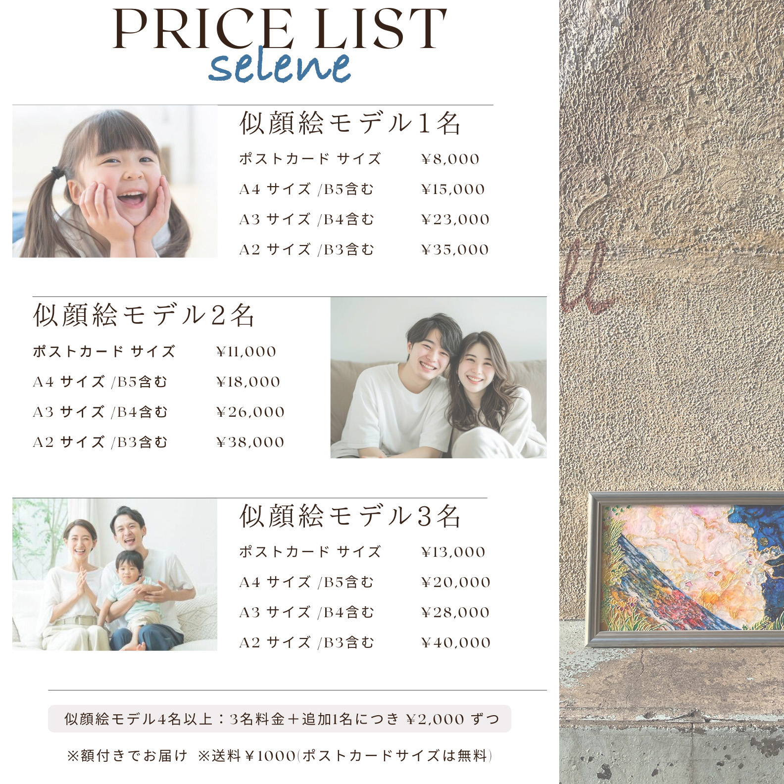 【お知らせ】お求めやすくなりました！一部料金改定のお知らせ