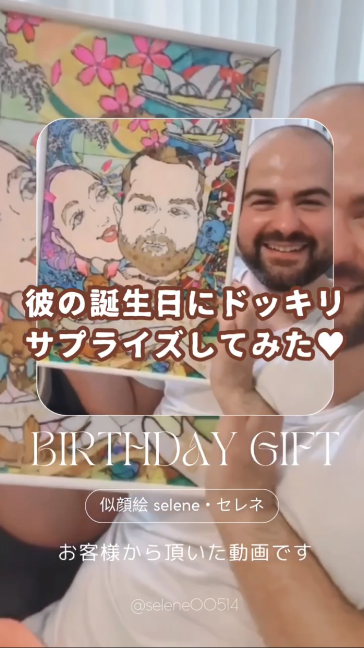 【作品紹介】反応が素敵すぎる！「彼の誕生日にドッキリサプライズ似顔絵プレゼント♡」動画公開しました！
