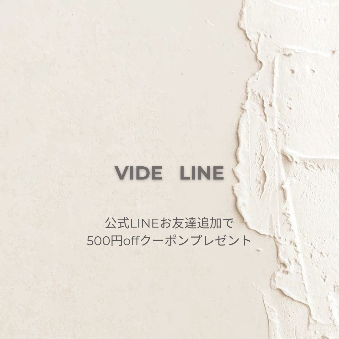 VIDE  公式LINE   お友達追加で５００円OFFクーポンをプレゼント