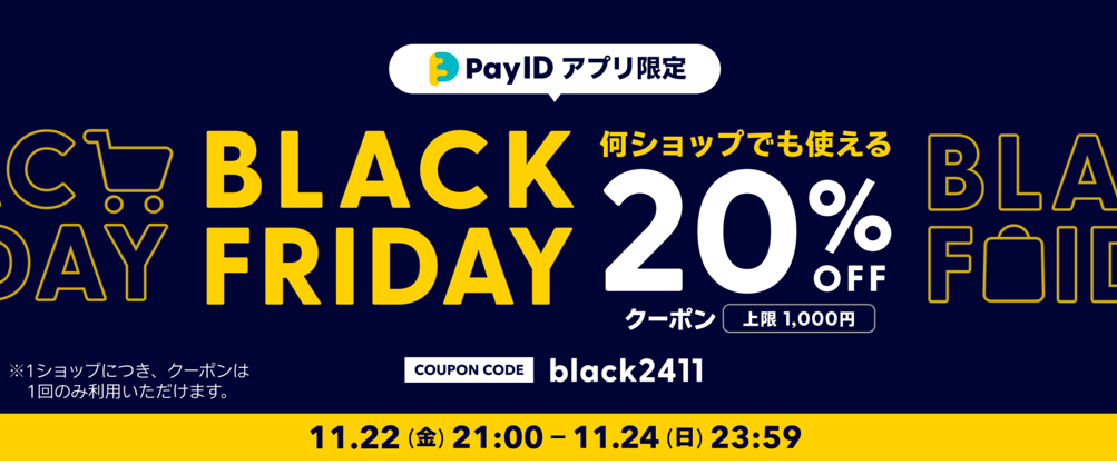 【告知】20%OFFクーポン出ますよ〜✧*｡