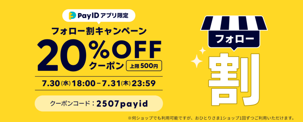 \クーポン出ます/