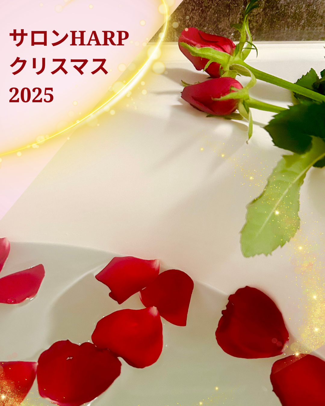 お知らせになります！（エステサロン実店舗）