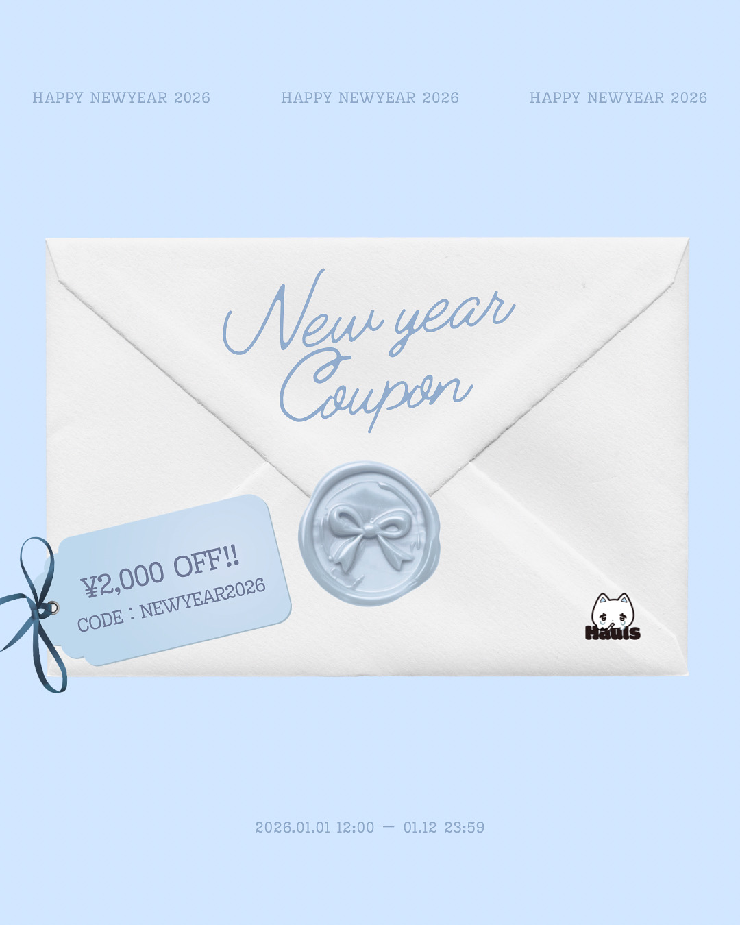 Happy New Year2026 クーポン配布のお知らせ🎍