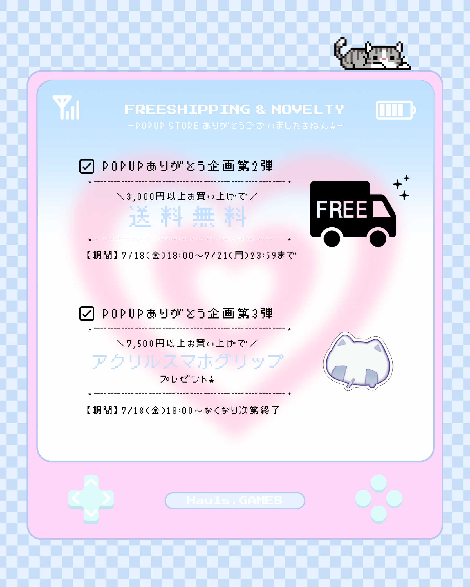 💘 POPUP STOREありがとう企画💘