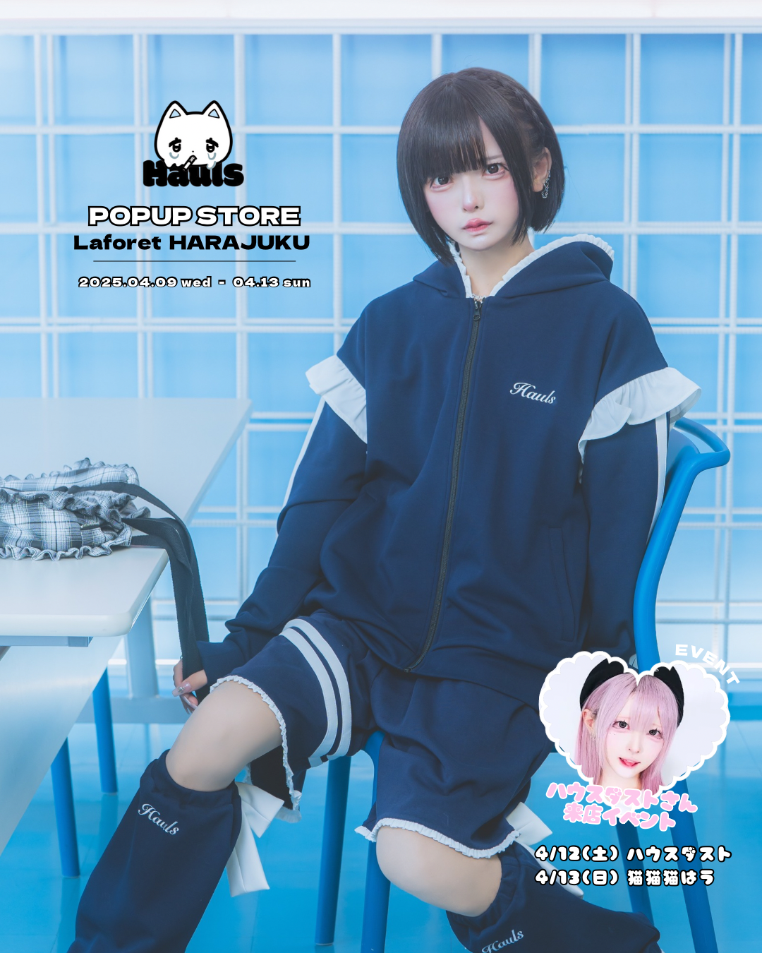 ☁️POPUP STORE開催のお知らせ☁️