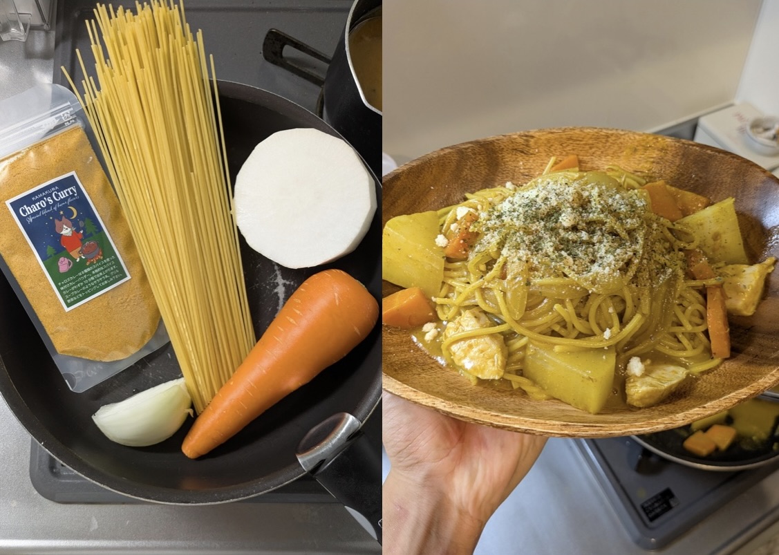 お客様調理例追加！Tさんの『スパイスカレーパスタ』