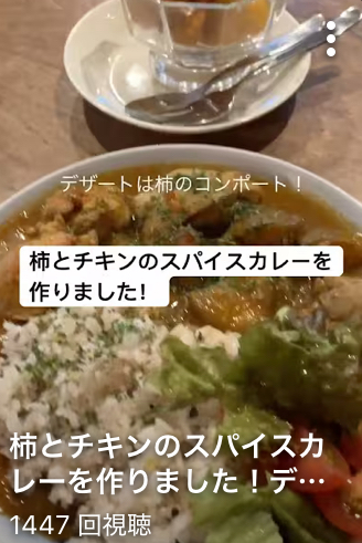 柿とチキンのスパイスカレーを作りました!Youtube公開中!