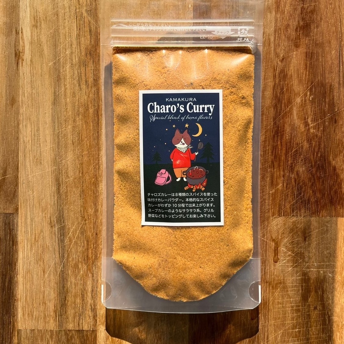Charo'S Curry90g(9皿分)が完売しました！販売再開まで少々お待ちください！