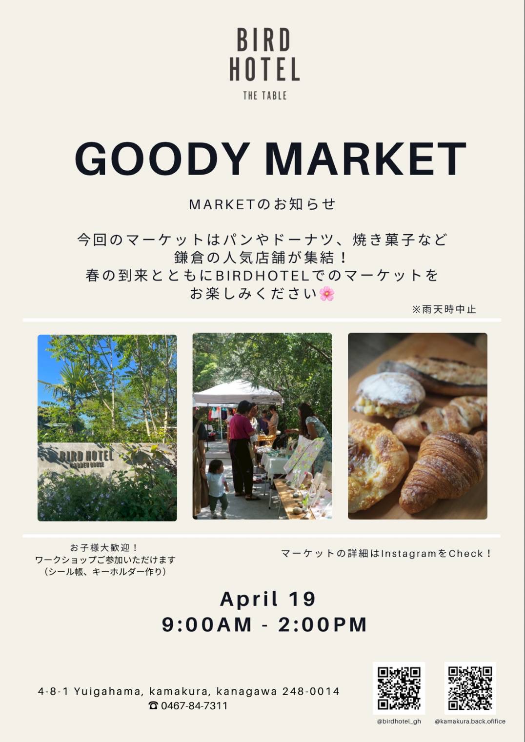 GOODY MARKET出店のご案内