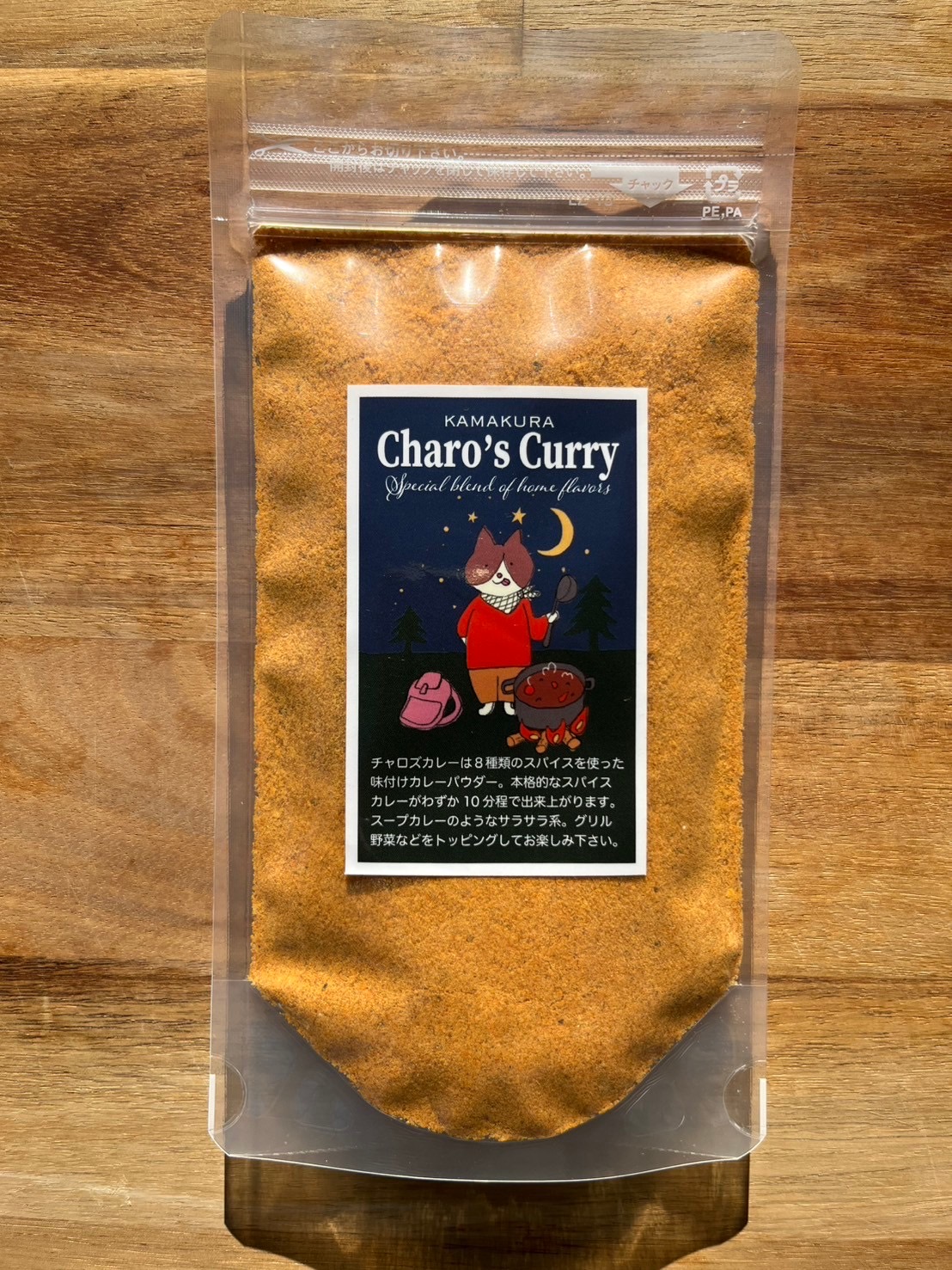 Charo’s Curry 90g/9皿分販売を再開しました！