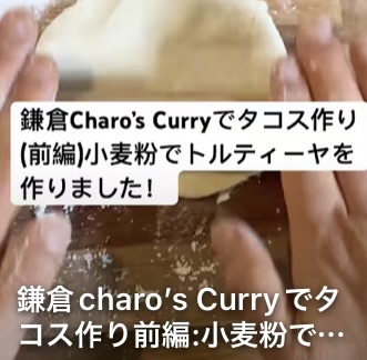 タコス作り(前編)小麦粉でトルティーヤを作りました!Youtube公開中!