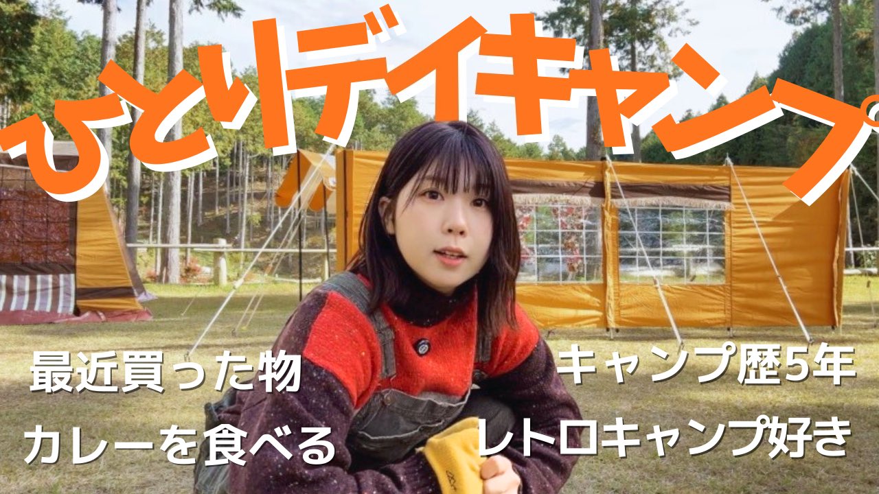 ゆいちのキャンプ-Yui CAMP-さんのyoutubeチャンネルでチャロズカレーが登場！