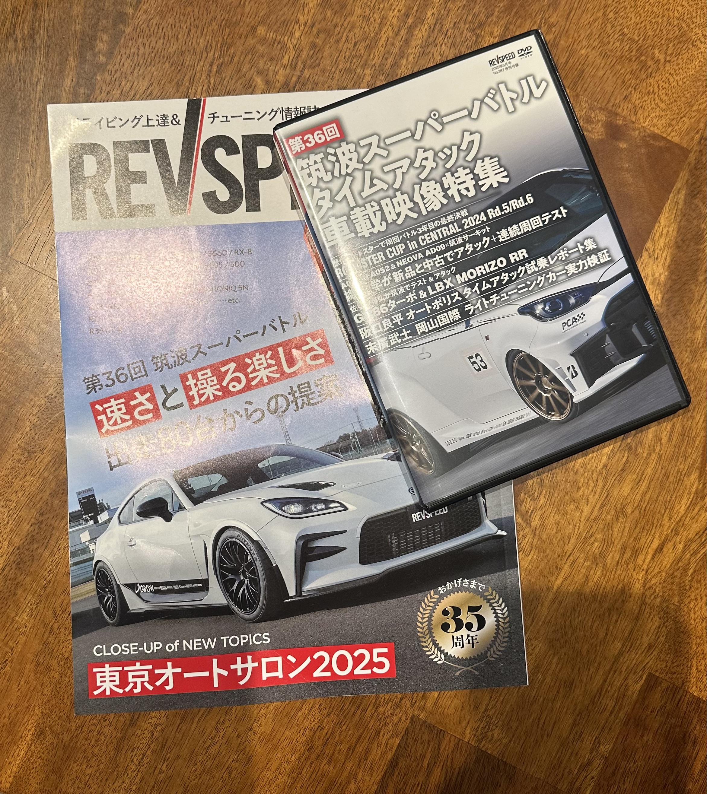 REV SPEED 1月号
