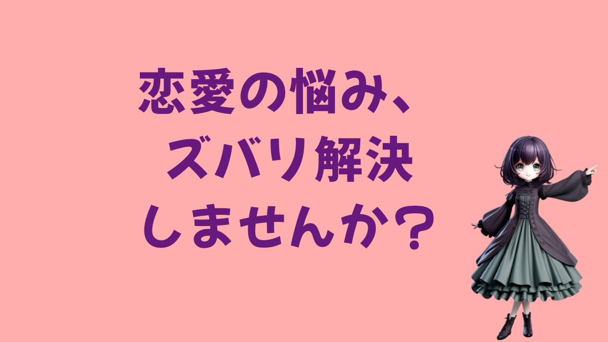 四柱推命が「当たる!」と言われる理由とは?