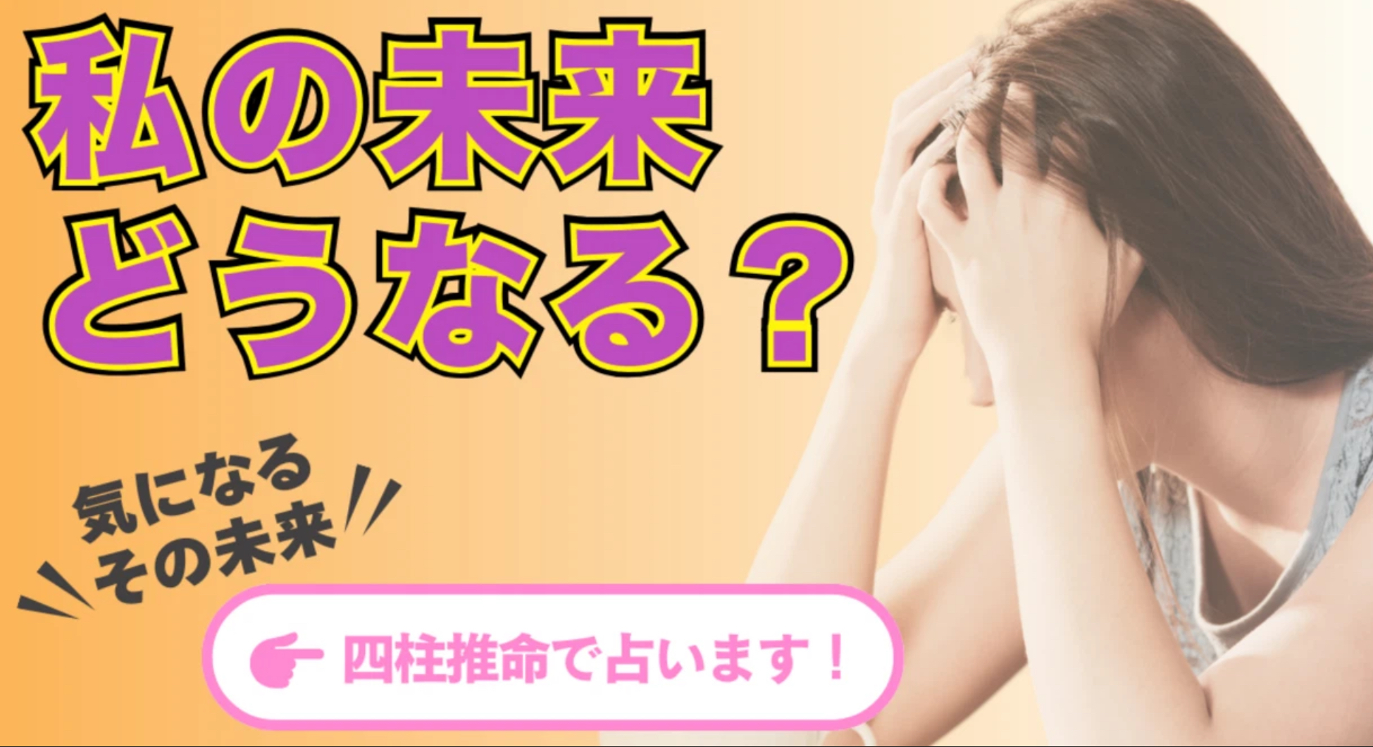 【2025年最新版】四柱推命で未来を掴む！あなたの運勢、結婚、仕事、人間関係を徹底解析🧐🔍