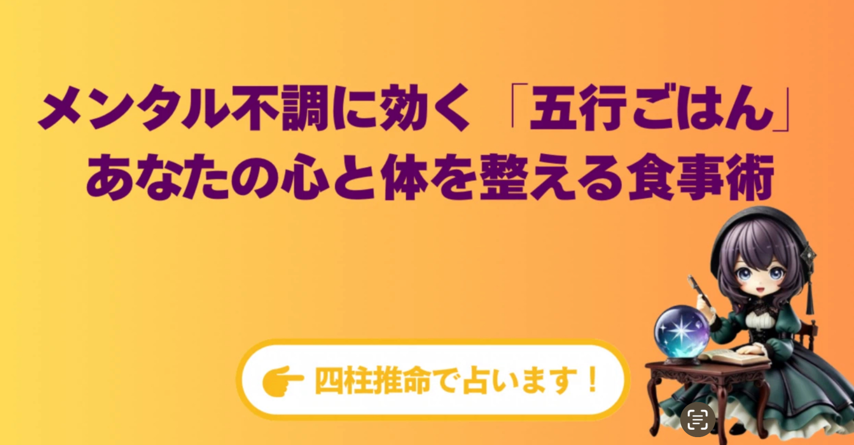 朝がつらい…メンタル不調に効く「五行ごはん」