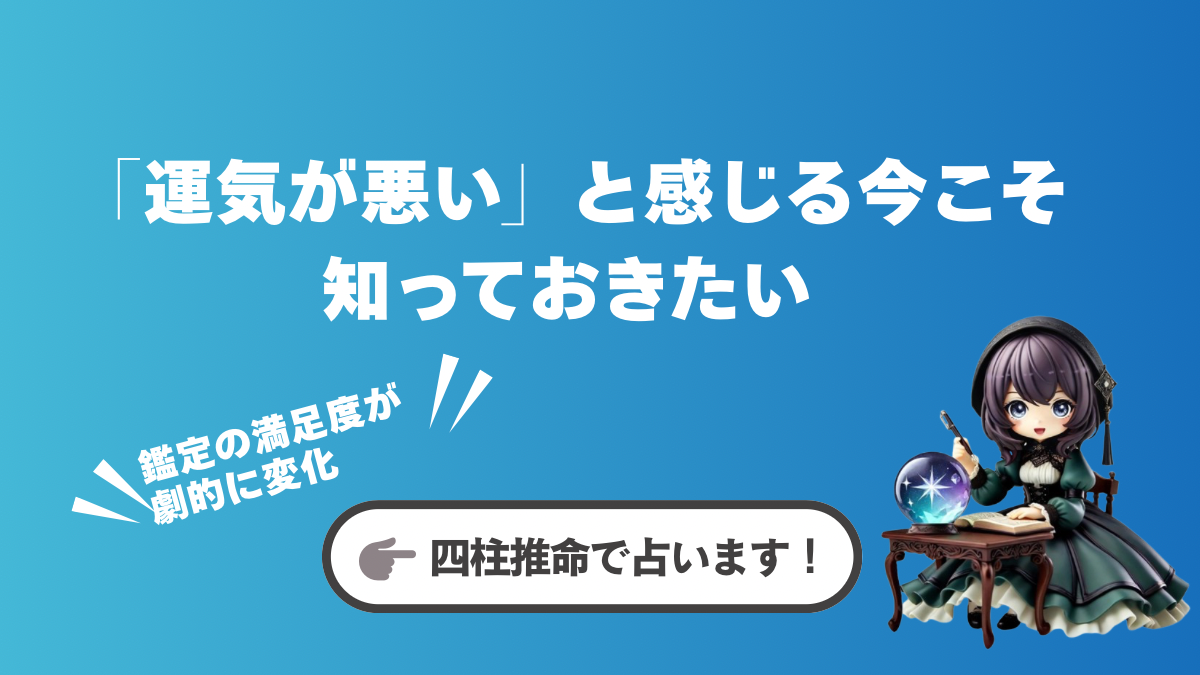 【必読】鑑定満足度が劇的に変わる!