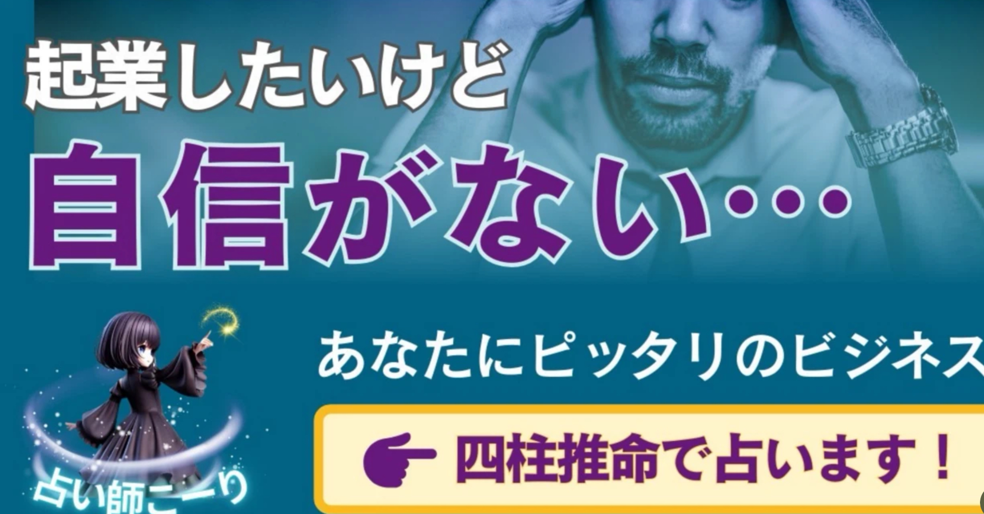 💖 心の奥底に響く：悩みに寄り添い、未来を照らす