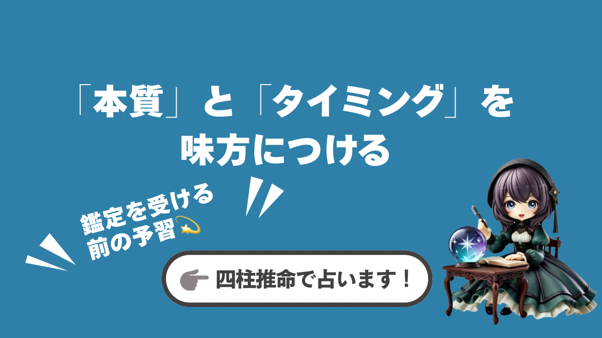 あなたの「本質」と「タイミング」を味方につける。九星気学の世界へようこそ
