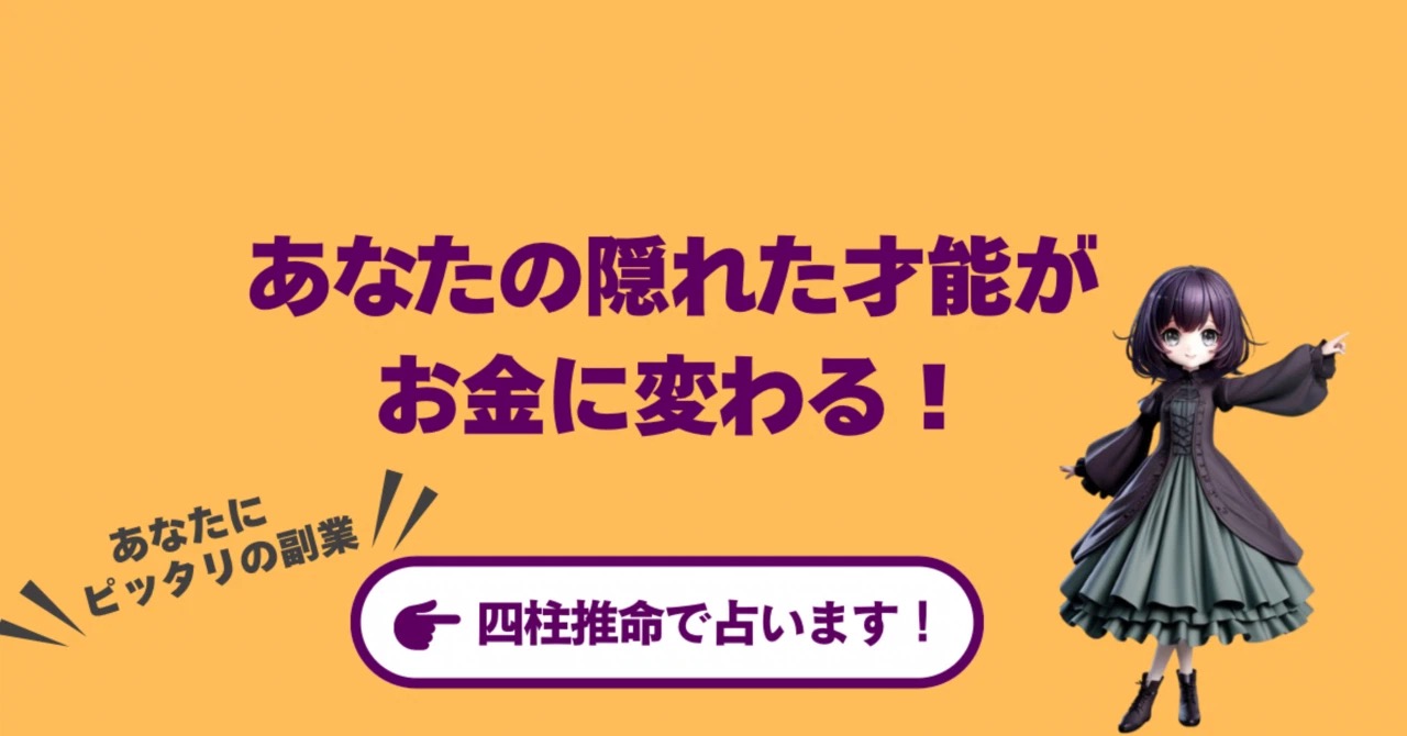 🌟あなたの「お金を生み出す力」はどの星?🌟