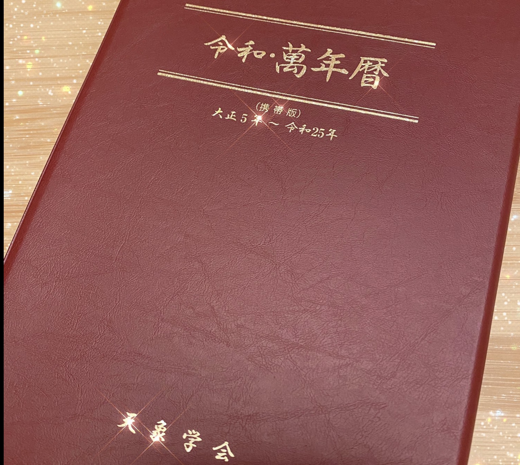 ー鑑定の流れー