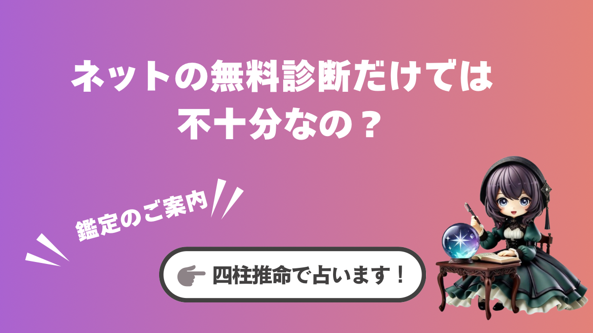 【鑑定のご案内】人生の追い風を掴む。本命星と方位で描く「あなただけの開運ロードマップ」