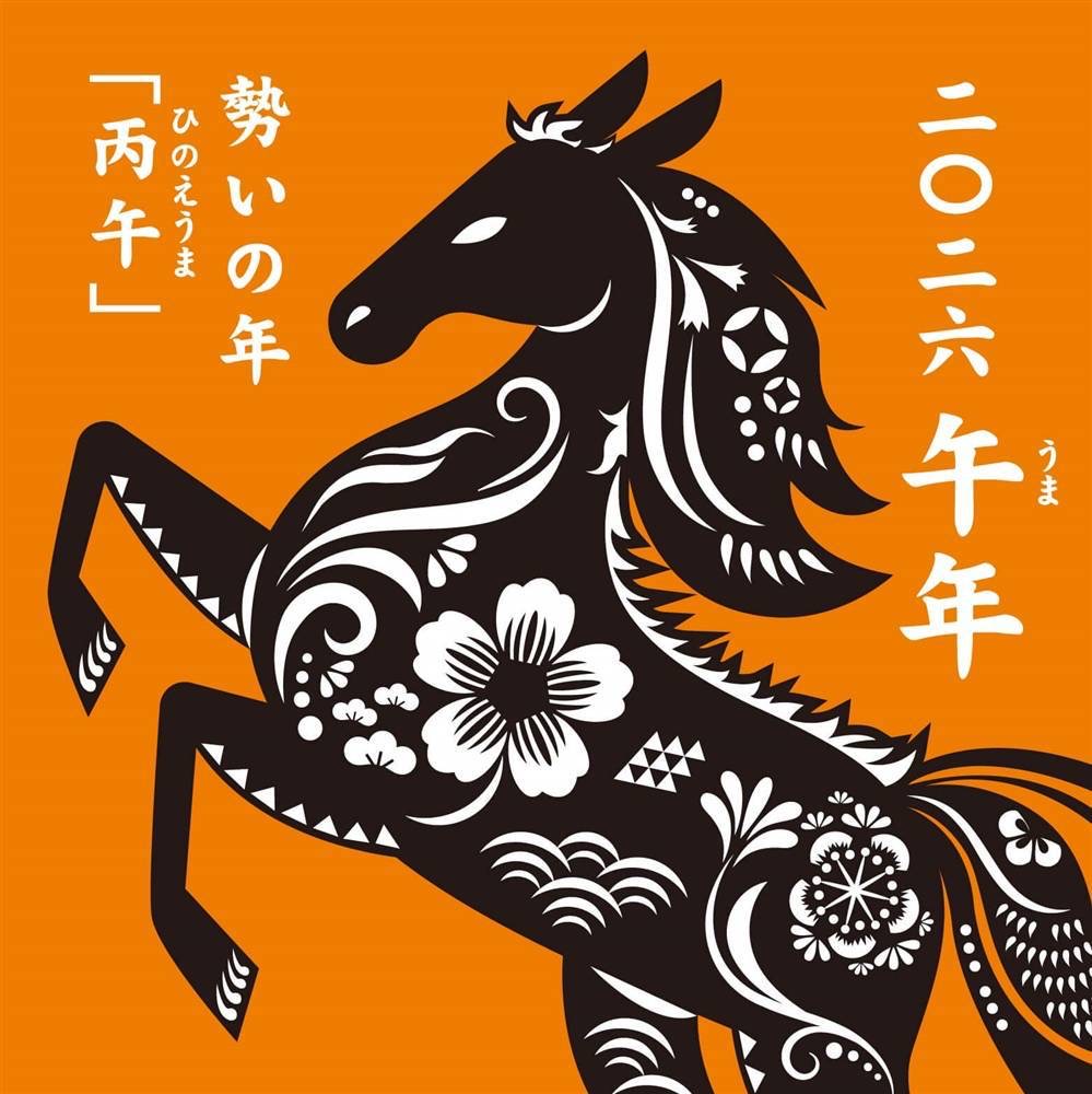 💛2026年1月5日(月)💛