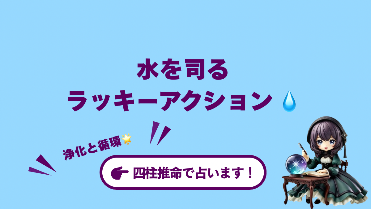 【習慣3:水の開運】白湯を一杯。心と体の滞りを浄化する