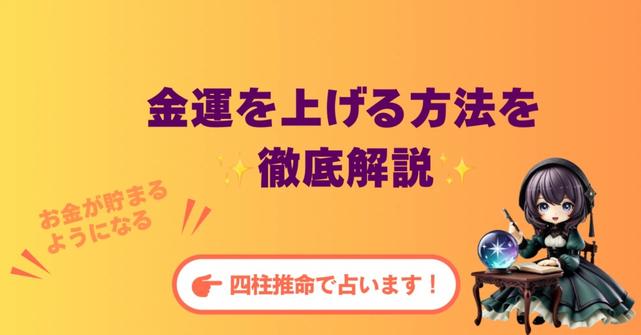 💠運勢の流れに乗るための具体的なアクションプラン