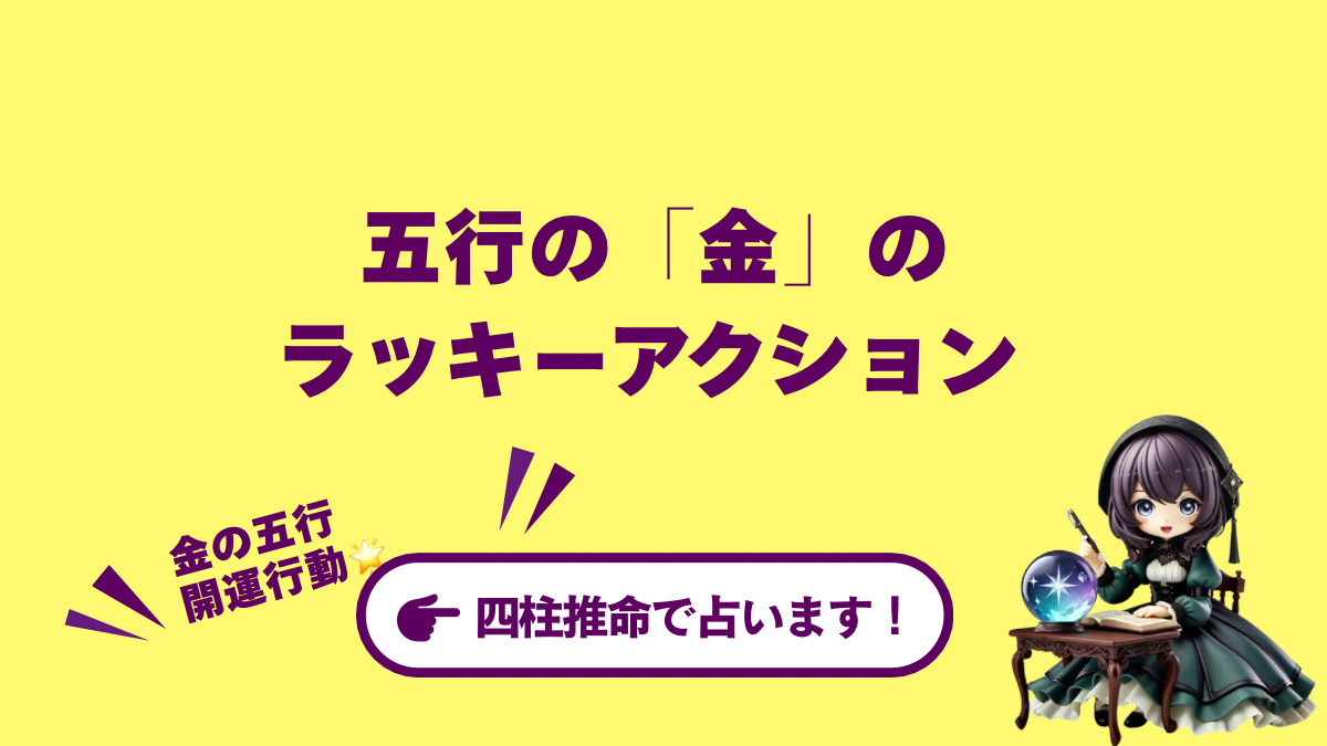 【習慣2:金の開運】感謝の言葉を唱え、豊かな実りを引き寄せる